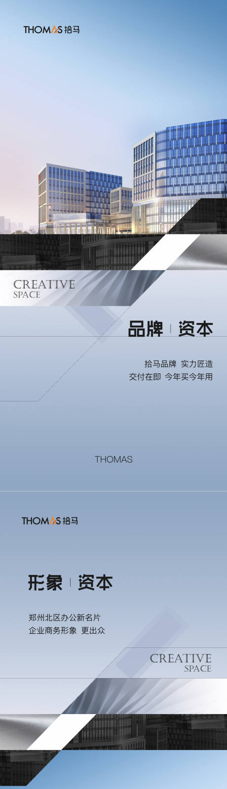 源文件下载【商业写字楼海报】编号：29990010089152719