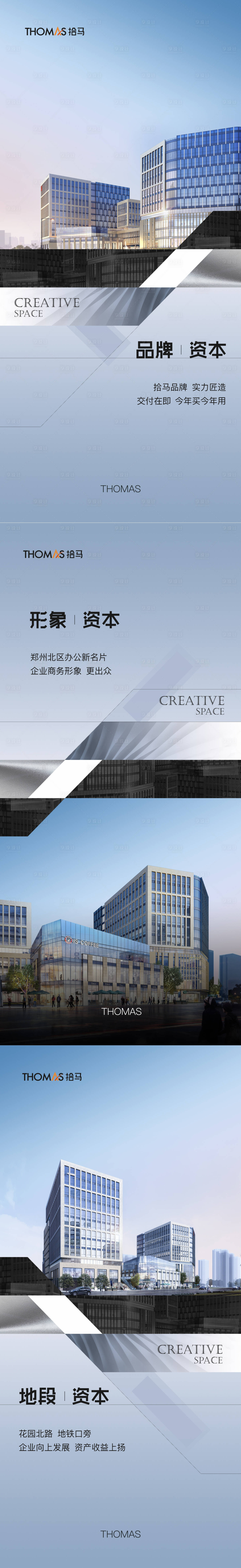 源文件下載【享設(shè)計】搜索編號：29990010089152719【商業(yè)寫字樓海報】