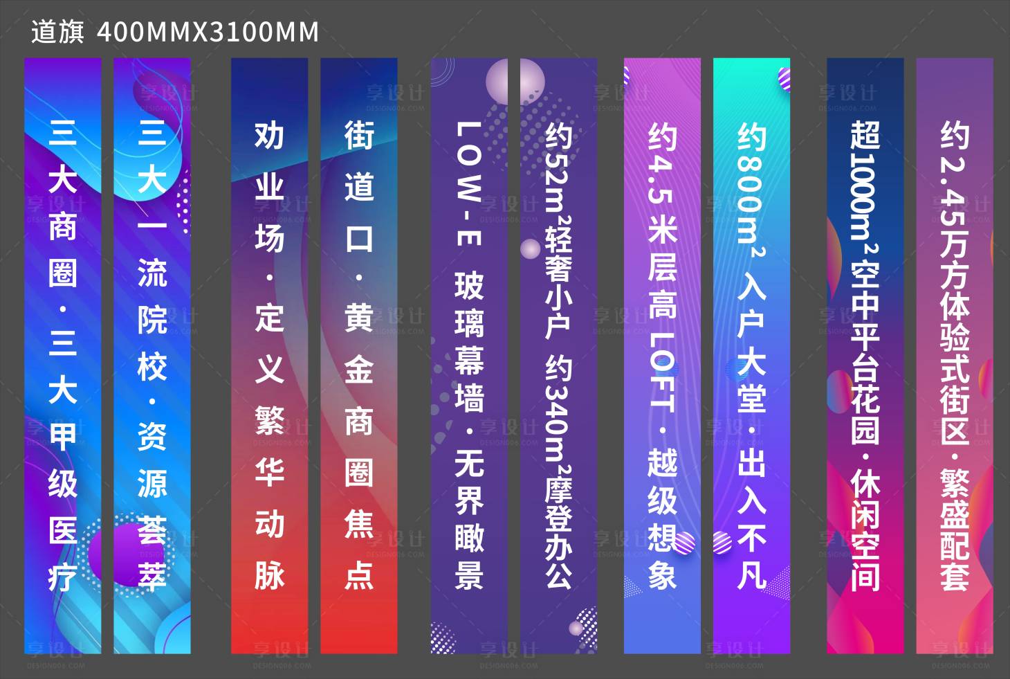 源文件下載【享設計】搜索編號：87680009954452790【道旗】