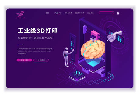 源文件下载【科技网站banner】编号：20220514164009189