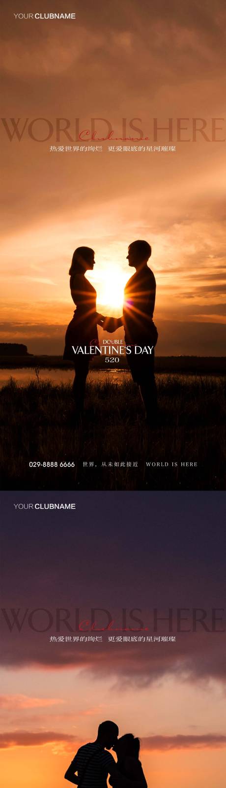 源文件下载【享设计】搜索编号：25390009926906673【520情人节系列海报】