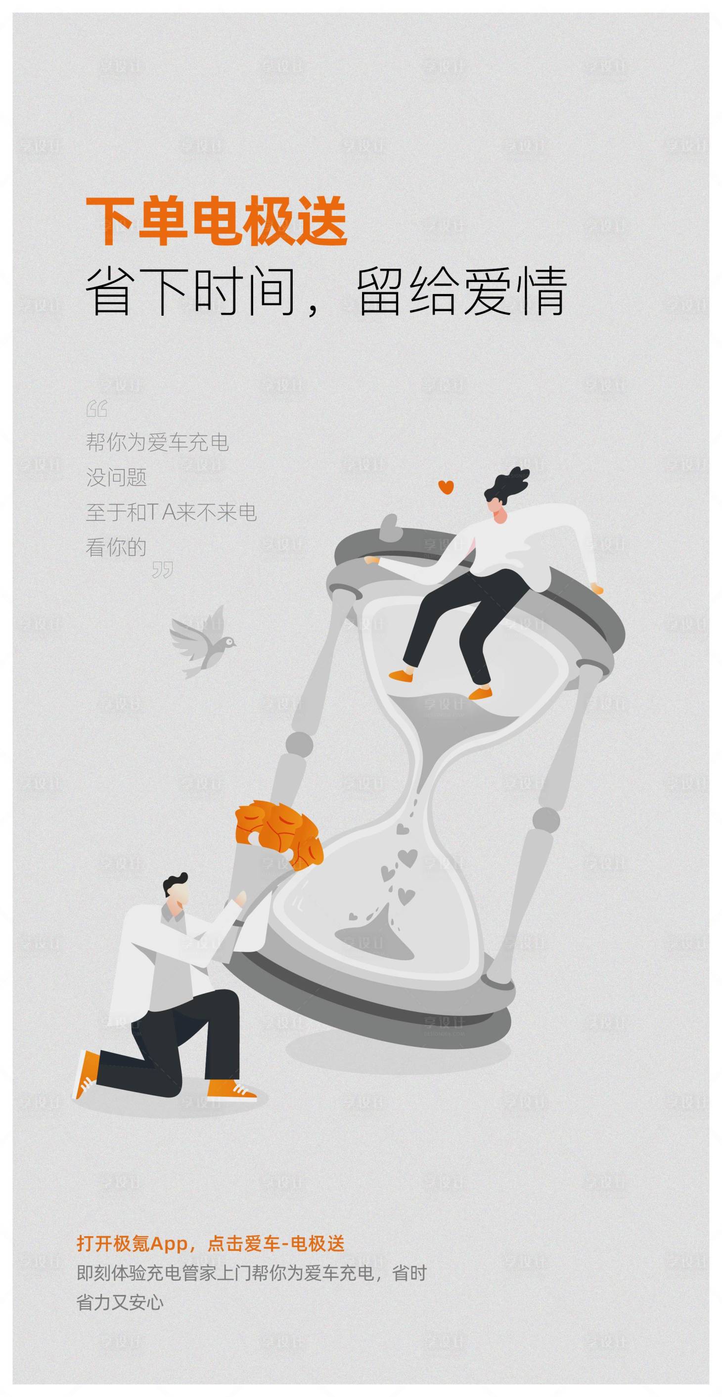 源文件下载【汽车情人节】编号：39430009779482190