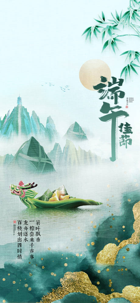 源文件下載【享設計】搜索編號：77220010252776407【端午節插畫海報】