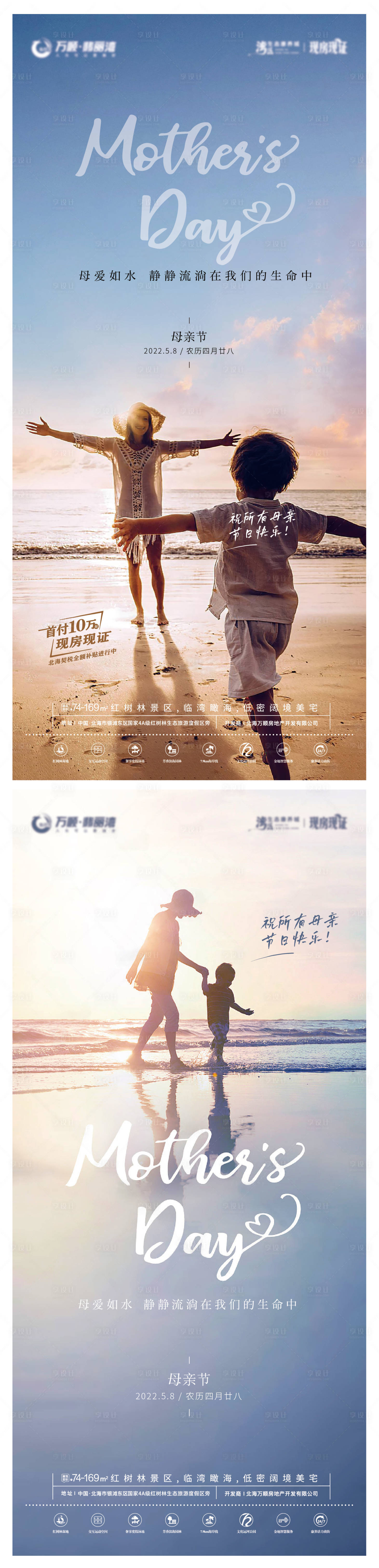 源文件下载【母亲节海报】编号：52120009817874219