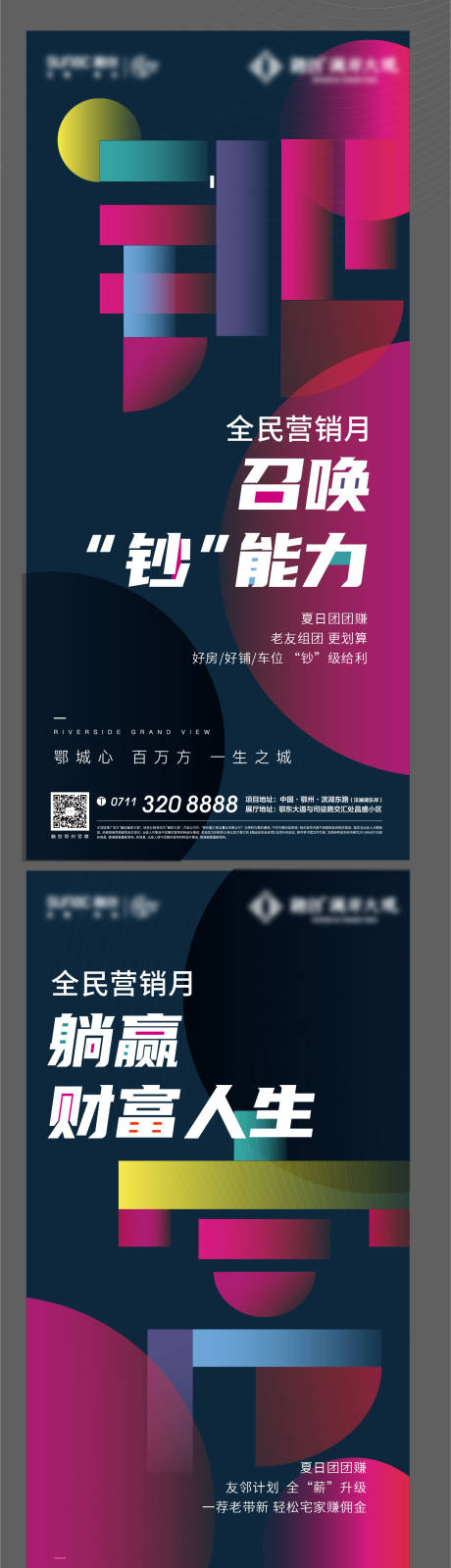 源文件下载【热销地产经纪人全民营销购房节618】编号：27730010011172699