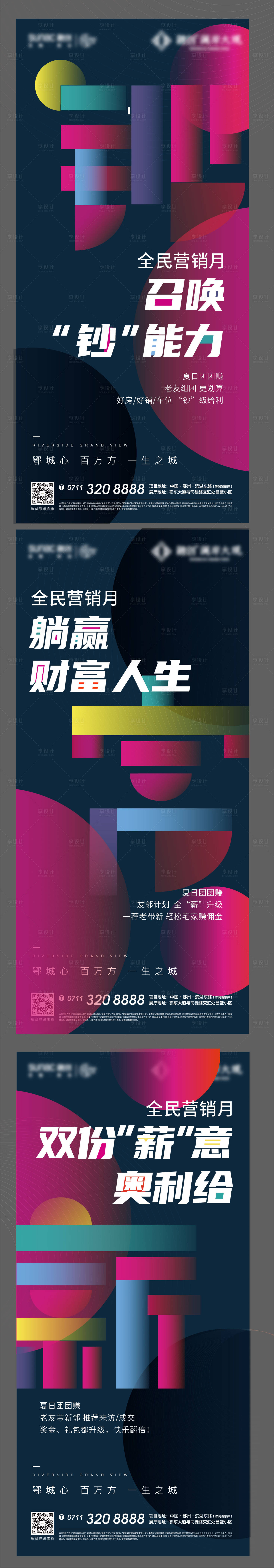 源文件下载【热销地产经纪人全民营销购房节618】编号：27730010011172699