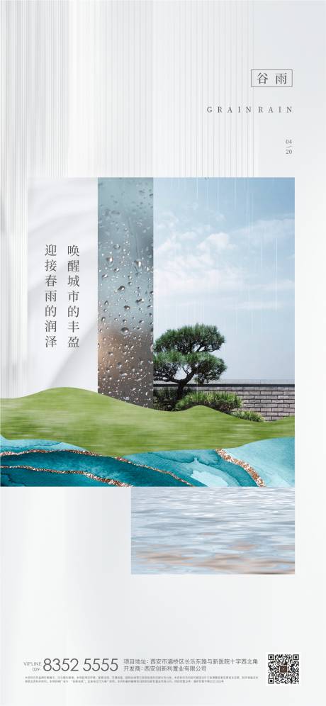 源文件下载【雨水】编号：80590009951057214