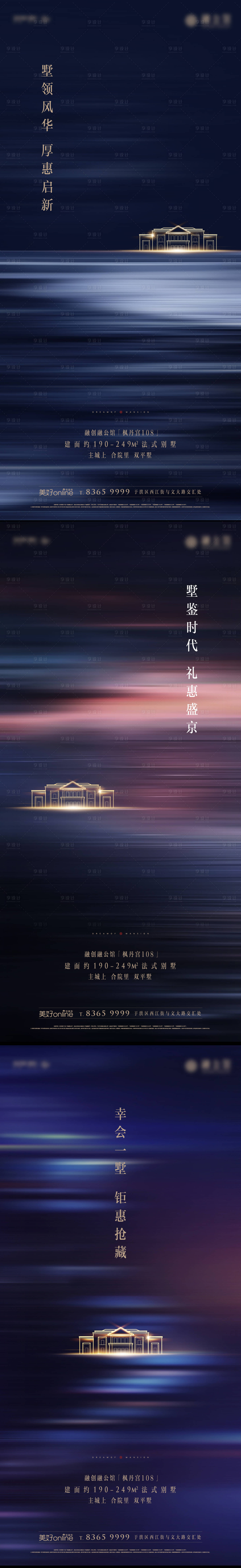 源文件下载【享设计】搜索编号：37300009895227478【高端地产价值稿】