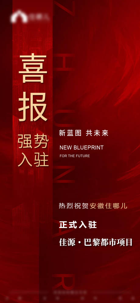 源文件下载【享设计】搜索编号：23430010198367993【海报】