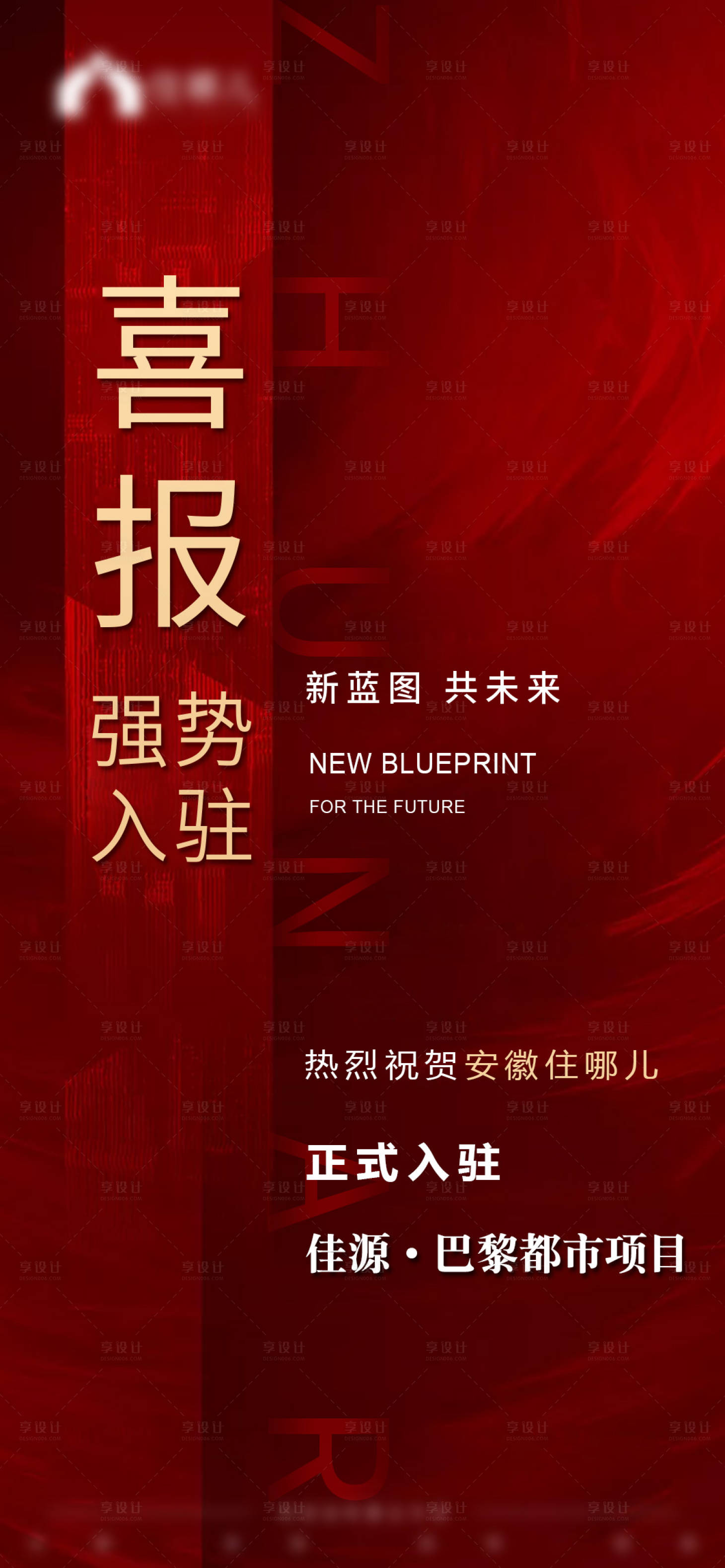 源文件下载【享设计】搜索编号：23430010198367993【海报】