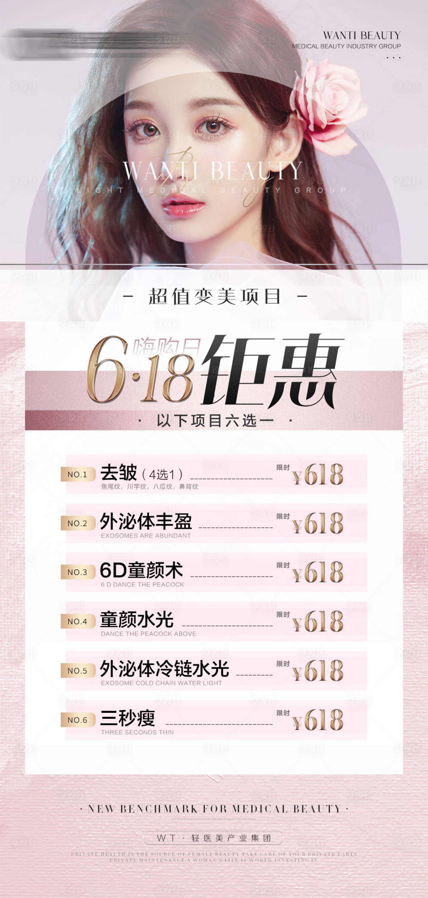 源文件下载【618嗨购日】编号：66800010281574554