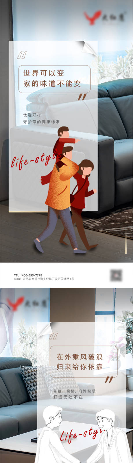 源文件下载【享设计】搜索编号：99280010041765267【家具产品海报】