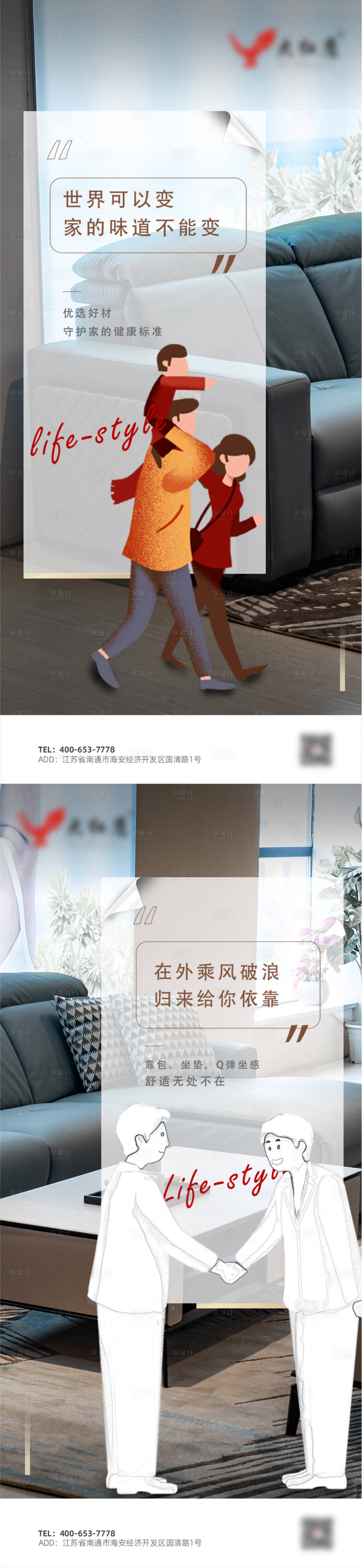 源文件下載【享設計】搜索編號：99280010041765267【家具產品海報】