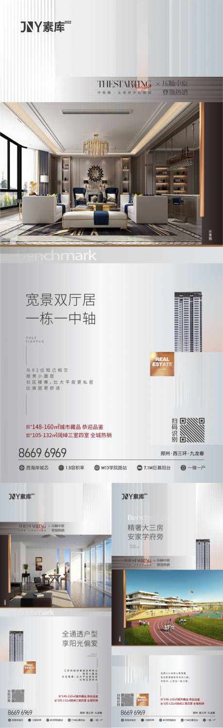 源文件下载【地产教育地段价值点海报】编号：29560009777702690