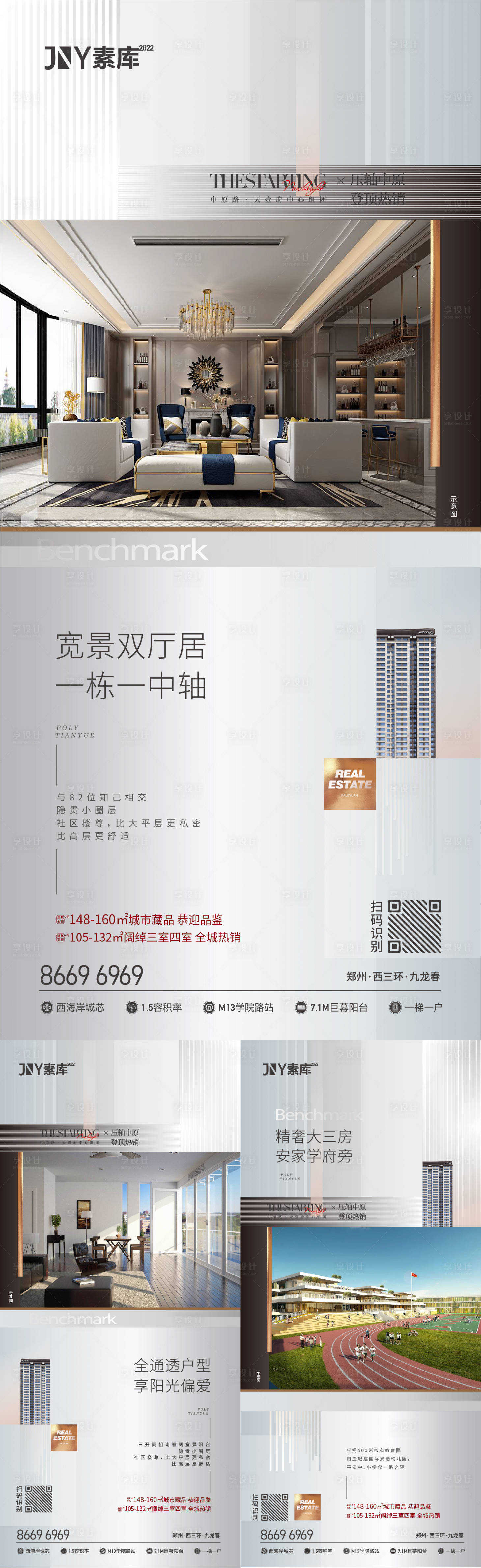 源文件下載【享設計】搜索編號：29560009777702690【地產教育地段價值點海報】