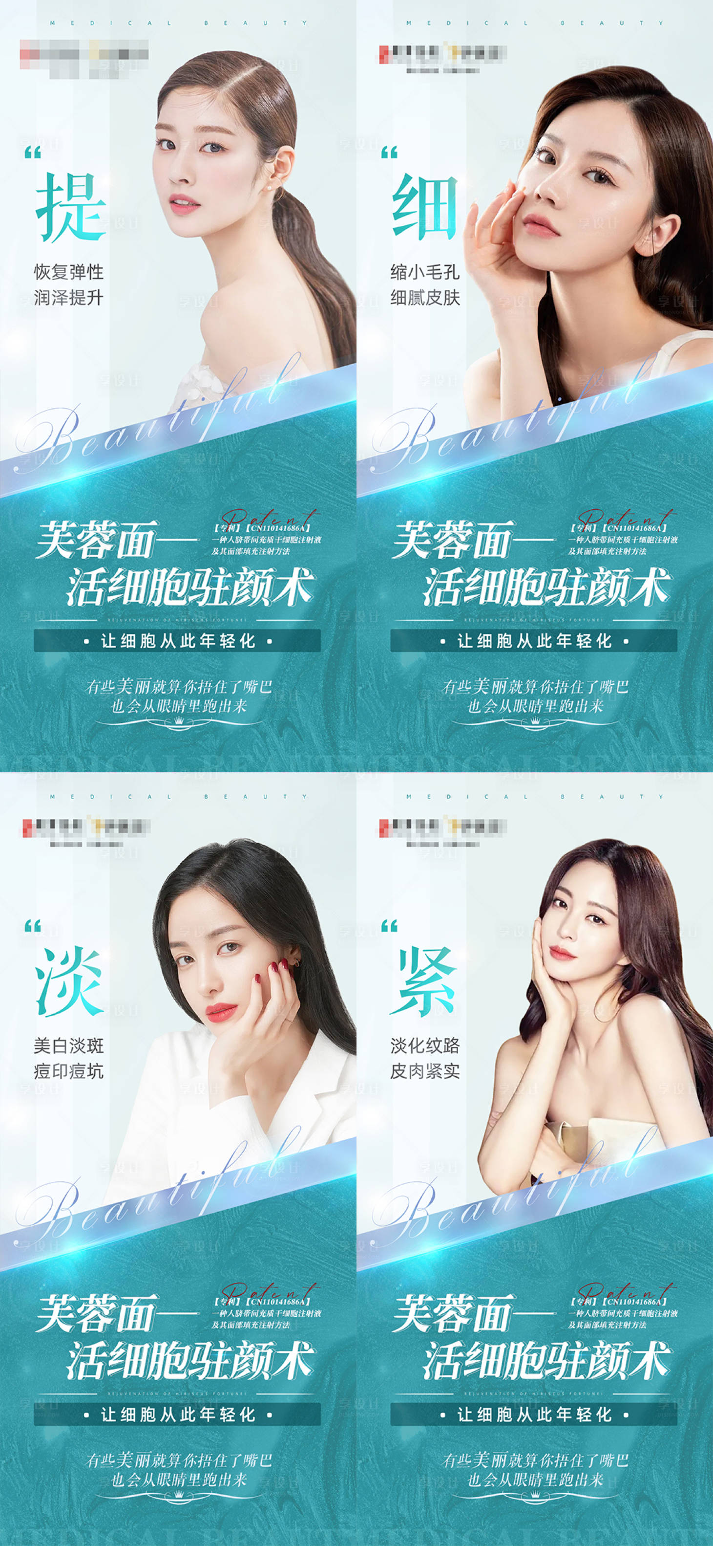 源文件下載【享設(shè)計】搜索編號：57180010185595986【醫(yī)美項目朋友圈海報】