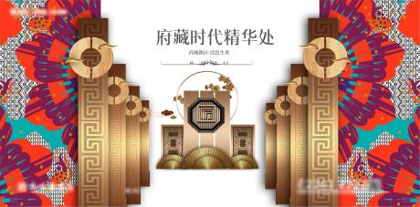 源文件下载【新中式地产主形象海报展板】编号：13170009856738060