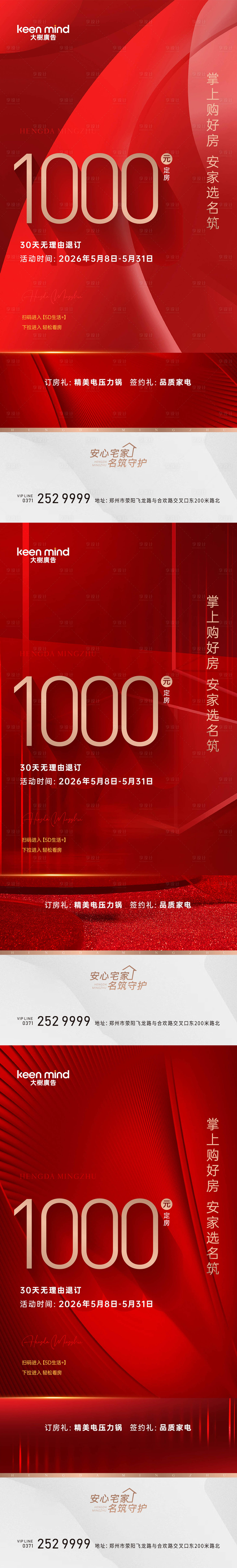 源文件下載【享設計】搜索編號：46900009998206205【促銷系列】