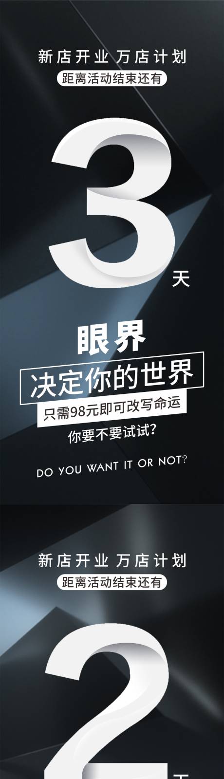 源文件下载【享设计】搜索编号：13780010264864207【微商造势宣传系列海报】