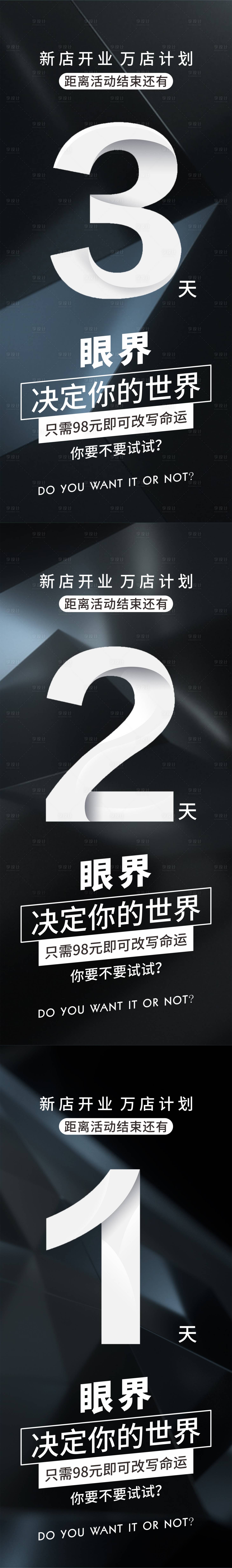 源文件下载【享设计】搜索编号：13780010264864207【微商造势宣传系列海报】