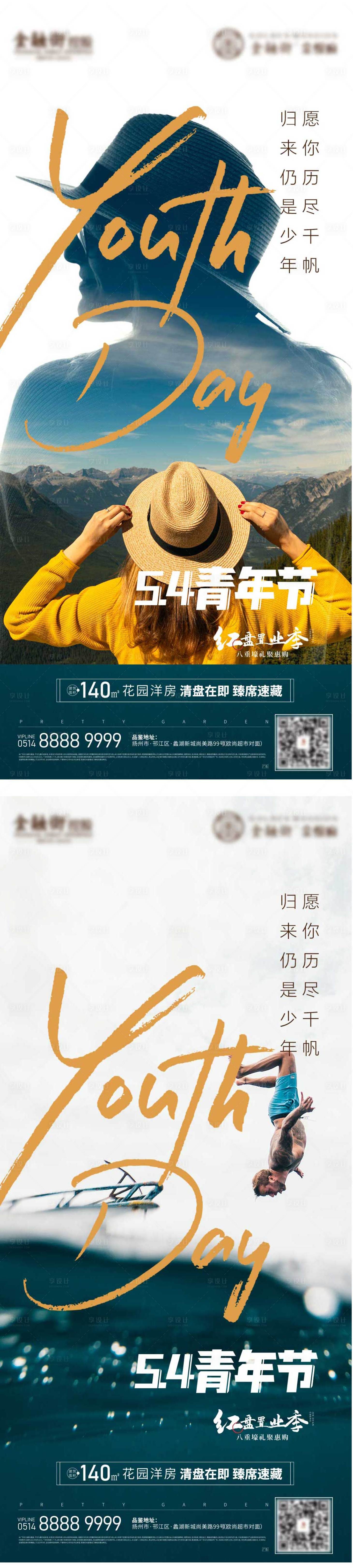 源文件下載【享設計】搜索編號：64270009990221293【54】