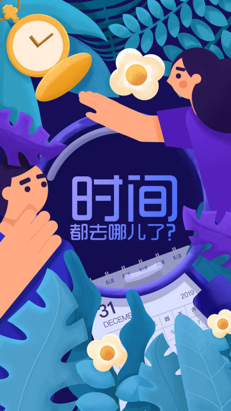源文件下载【时间海报】编号：23700010201073678