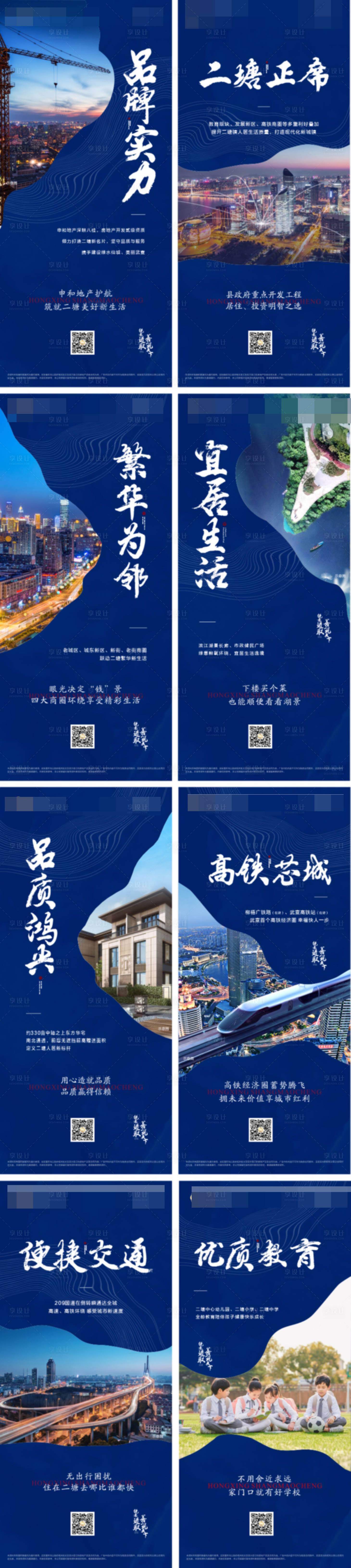 源文件下载【享设计】搜索编号：64380010054784801【售楼部价值展架】