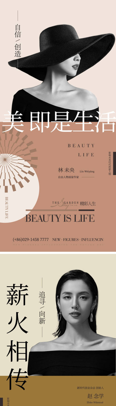 源文件下载【享设计】搜索编号：22840010162476133【房地产高级人物刷屏海报】