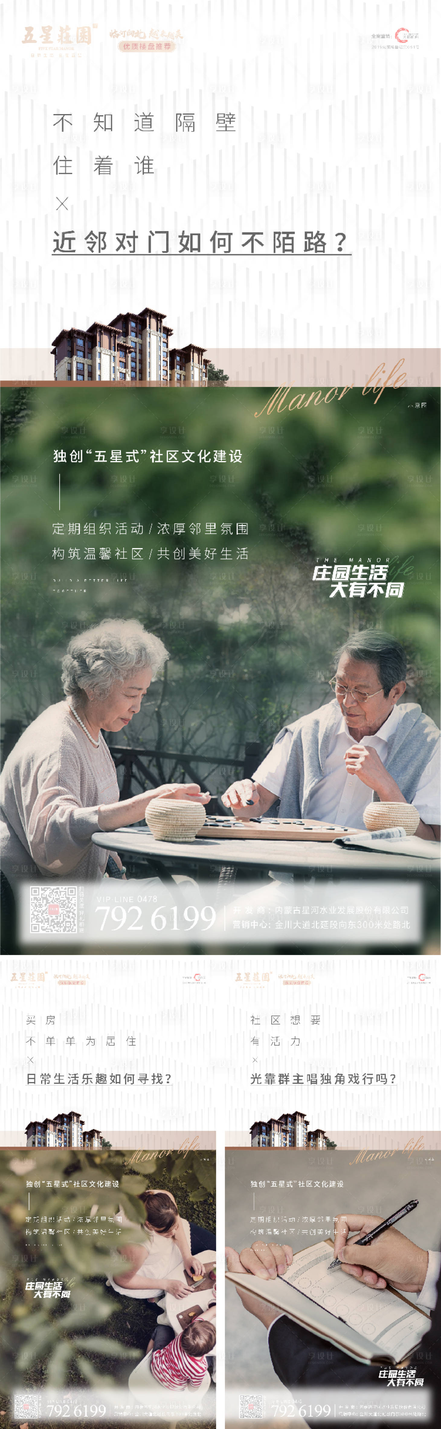源文件下載【房地產自然生態系列單圖】編號：91070006906767112