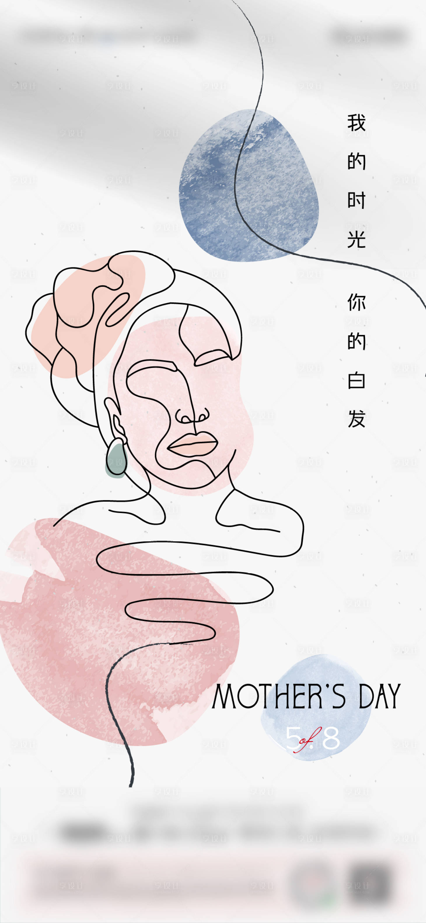 源文件下载【享设计】搜索编号：35200009825872483【抽象母亲节线条女性海报】