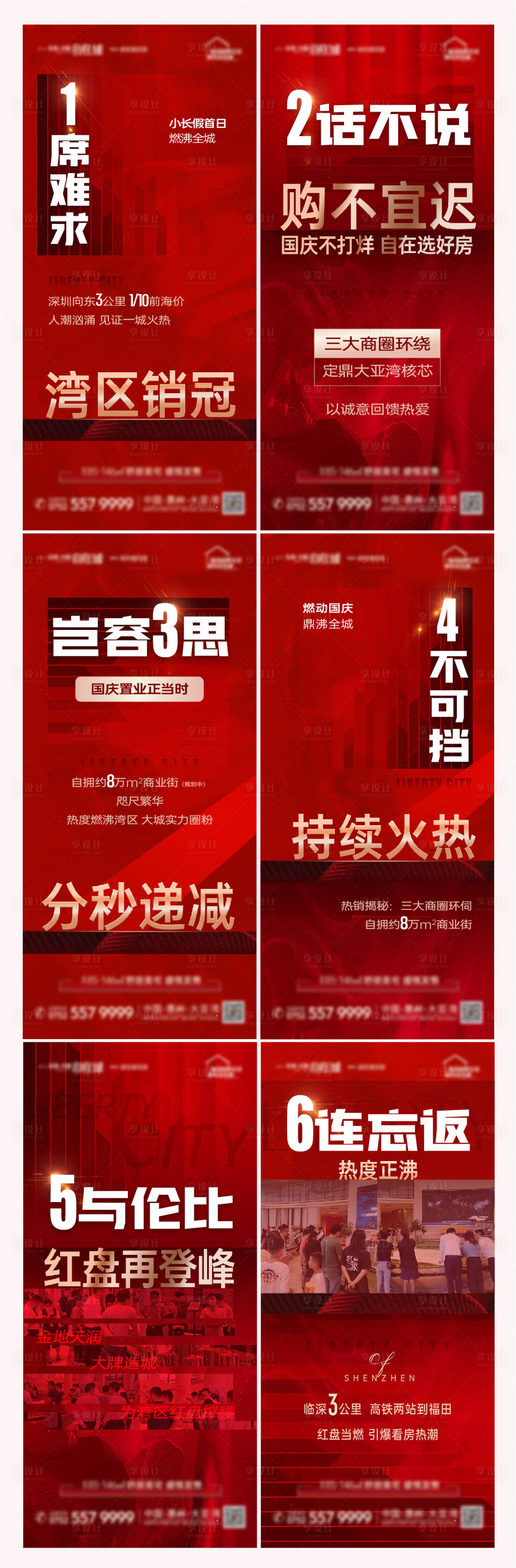 源文件下載【享設(shè)計(jì)】搜索編號(hào)：37130009771122674【熱銷系列海報(bào)】