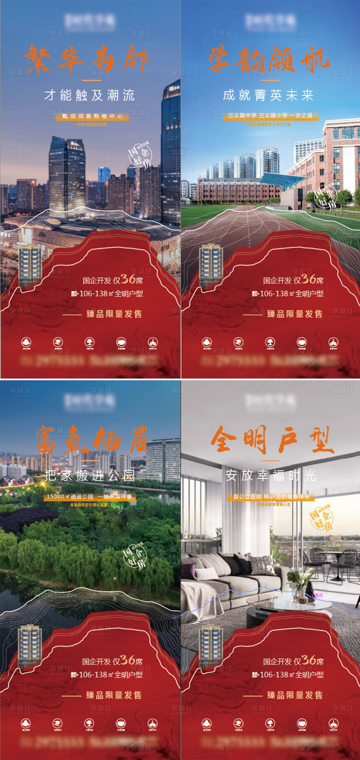 源文件下載【享設計】搜索編號：26260010030485450【住宅價值點系列單圖】