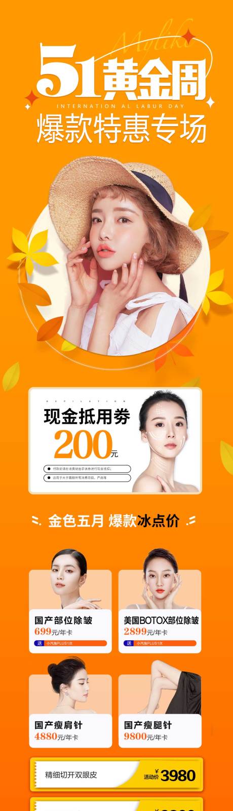 源文件下載【五一黃金周爆款特惠專場】編號：72840009897156410