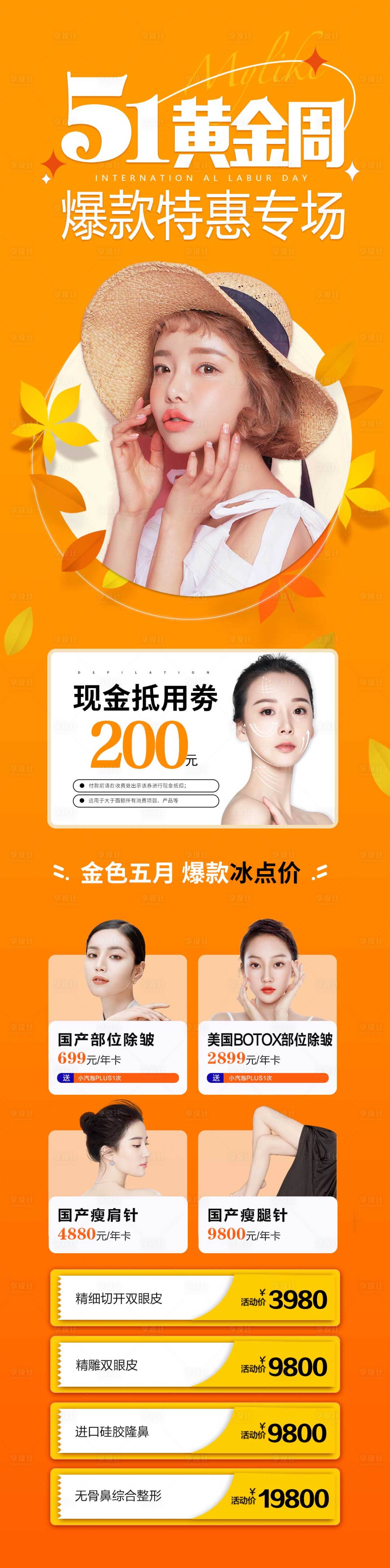 源文件下載【五一黃金周爆款特惠專場】編號：72840009897156410
