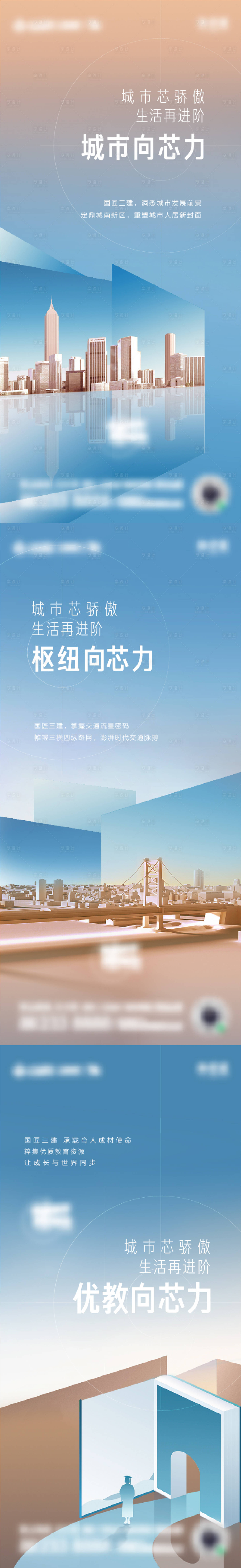 源文件下载【城市配套海报】编号：45760010114481428