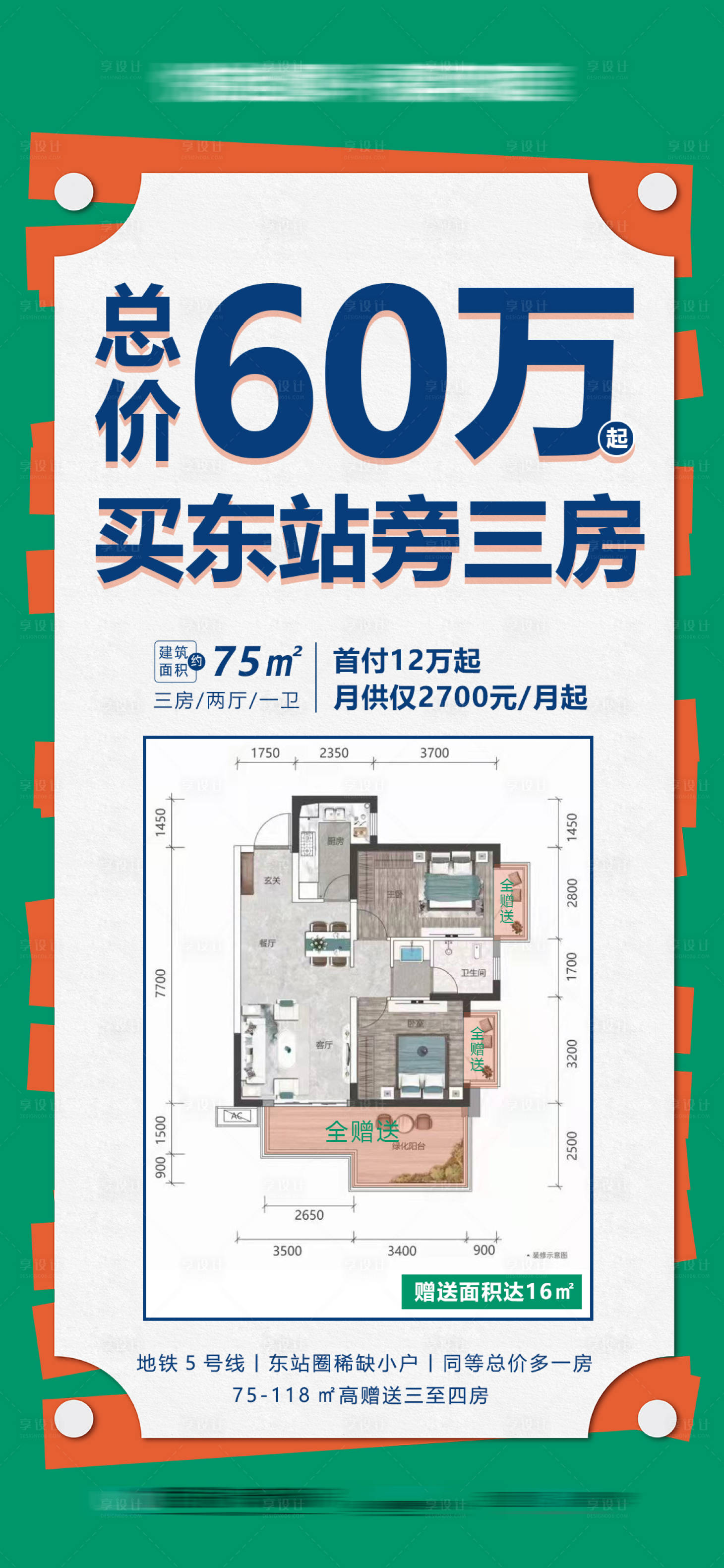 源文件下载【户型一口价特惠】编号：49010009964455470