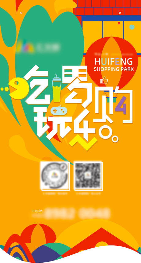 源文件下载【商场购物中心吊旗】编号：12600010048033035