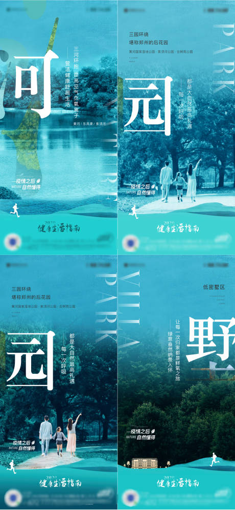 源文件下载【生态配套价值海报】编号：69330010253029064