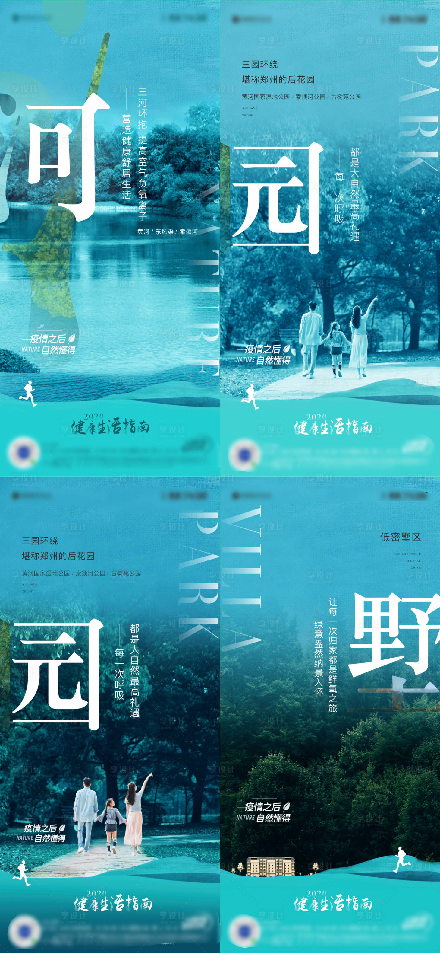 源文件下載【享設計】搜索編號：69330010253029064【生態配套價值海報】