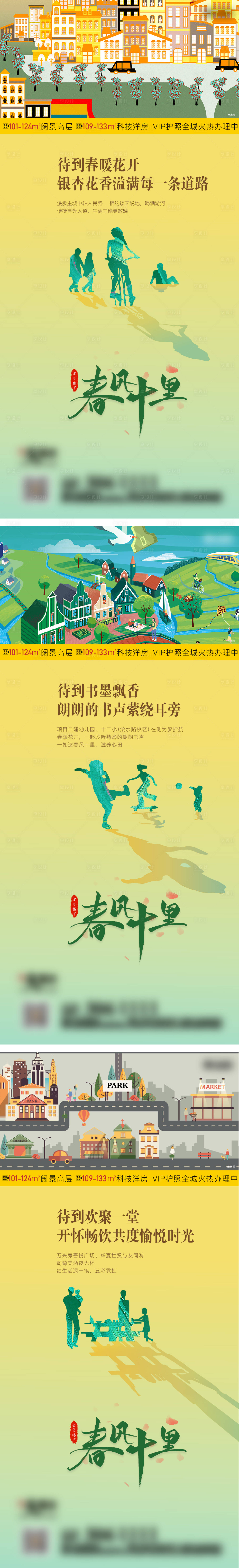 源文件下載【享設計】搜索編號：79110010158497391【價值點微信稿】