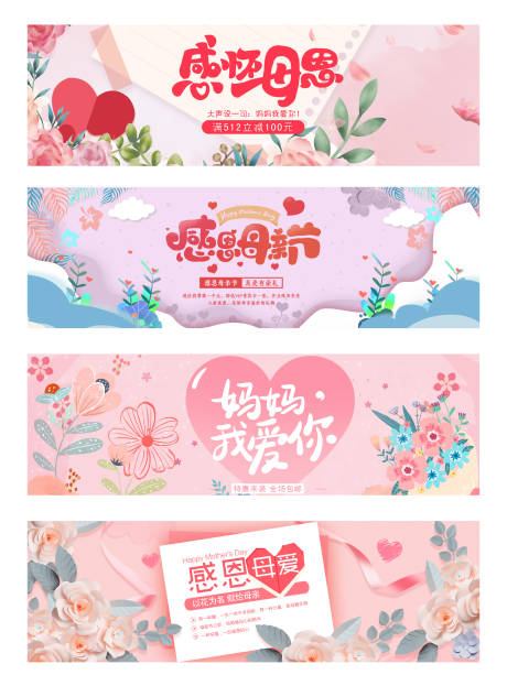 源文件下载【母亲节化妆品活动促销电商海报】编号：82640009772202007