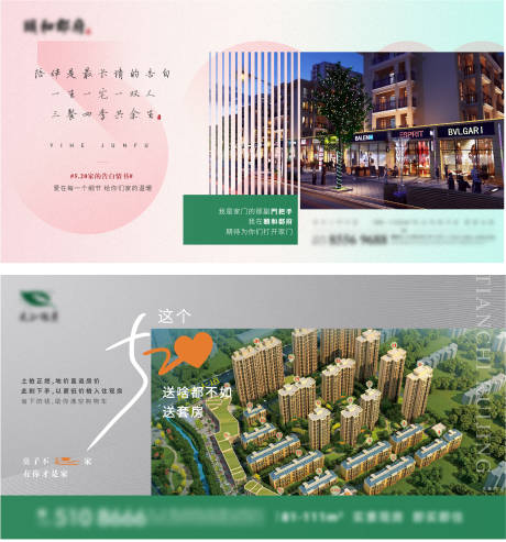 源文件下载【520情人节广告展板】编号：63870010066355069