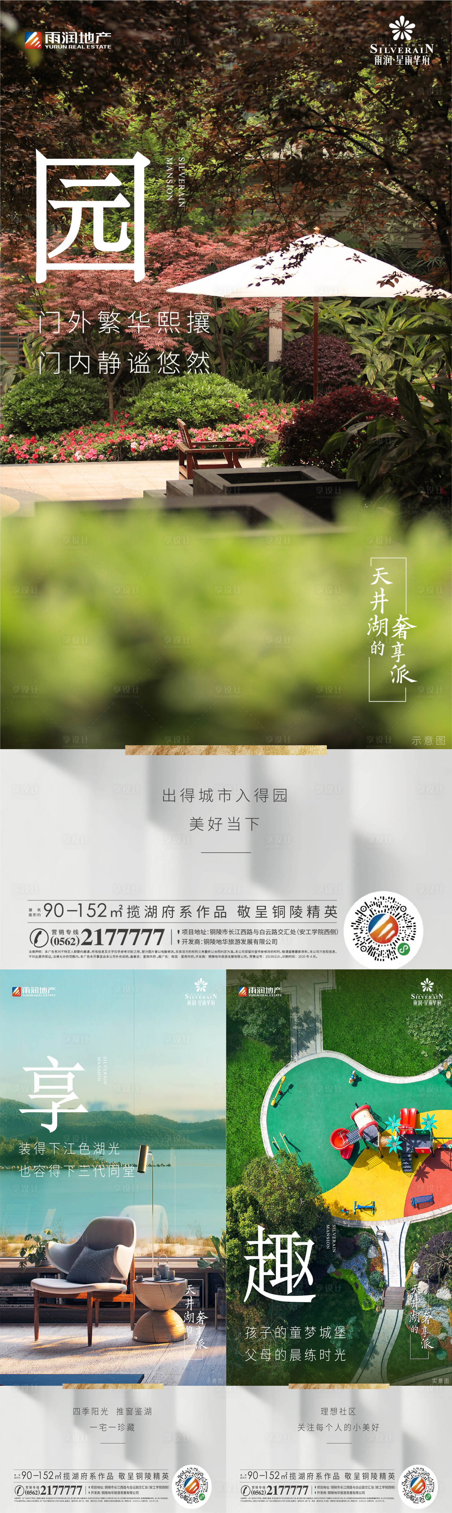源文件下載【享設計】搜索編號：74830010176767394【綠色生態(tài)刷屏價值點刷屏】