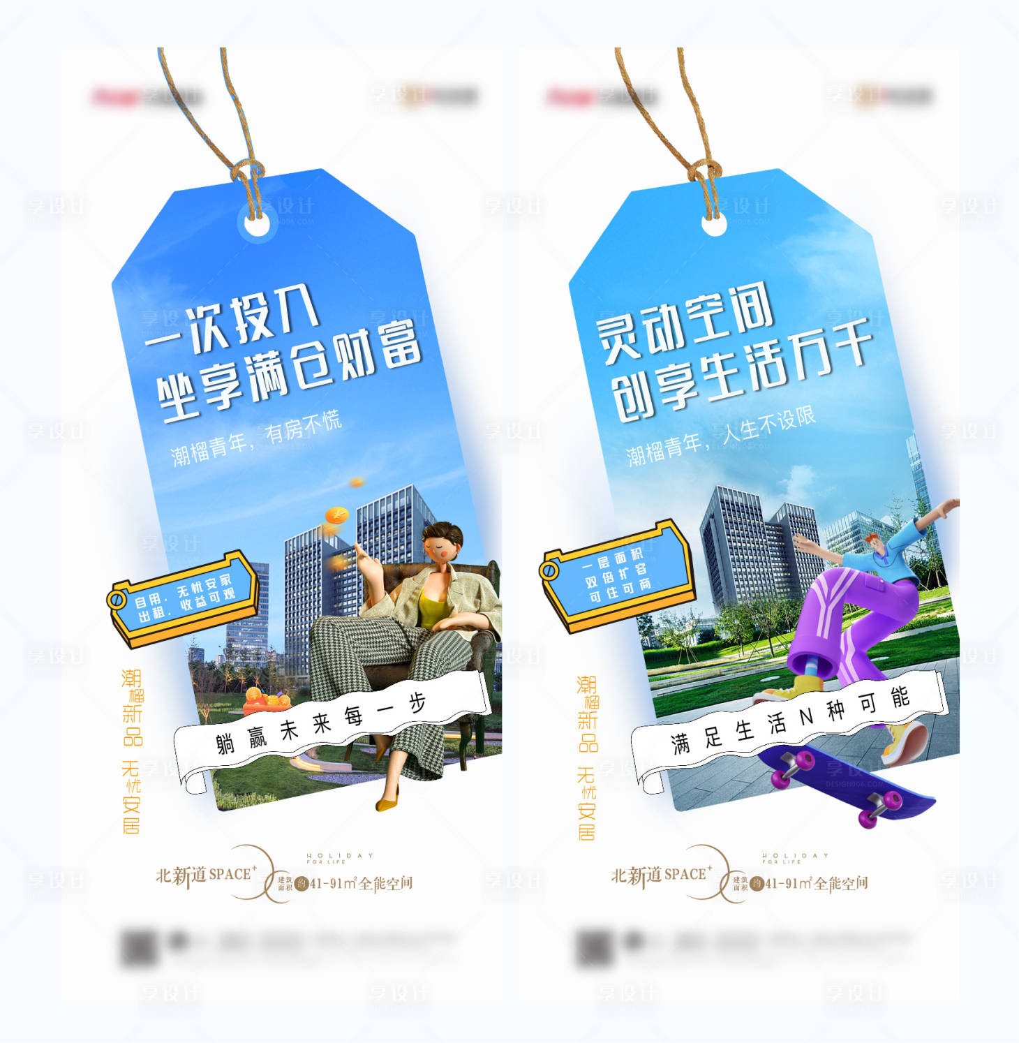 源文件下載【房地產商業價值點海報】編號：52740009895354099