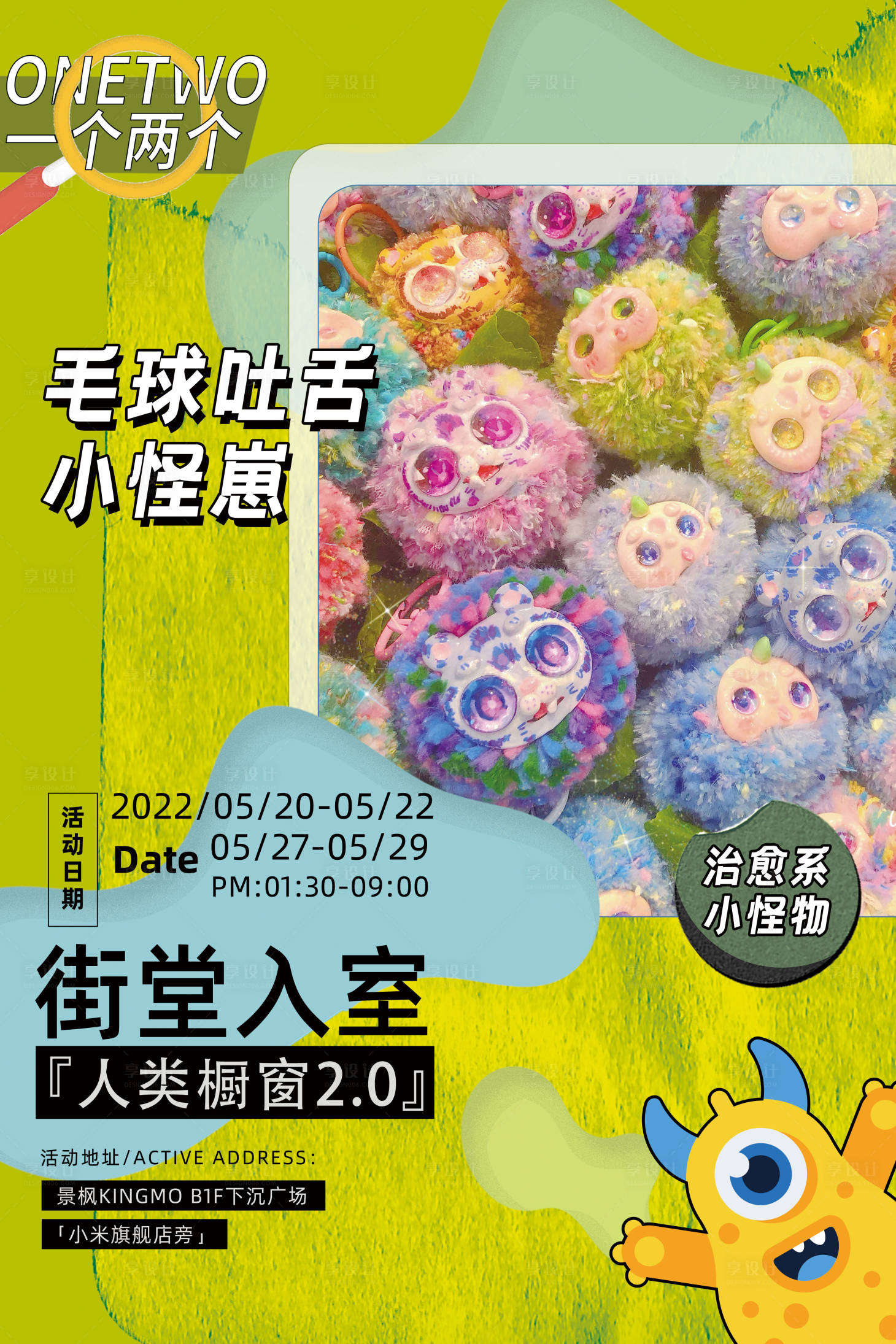 源文件下載【創意藝術展產品宣傳海報】編號：50750010035076331