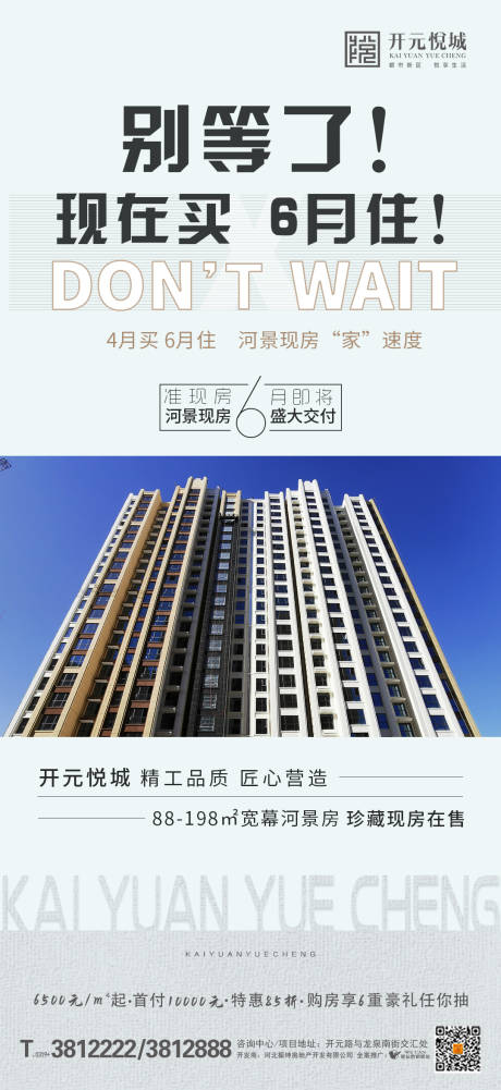 源文件下载【地产匠心海报】编号：42890009853214422