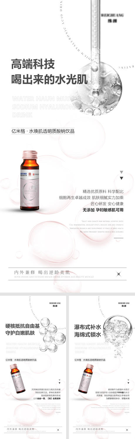 源文件下载【产品海报】编号：91670010082807144