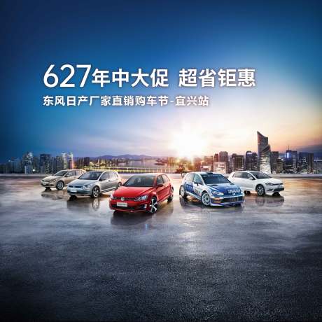 源文件下载【享设计】搜索编号：48760009900538514【汽车主视觉】