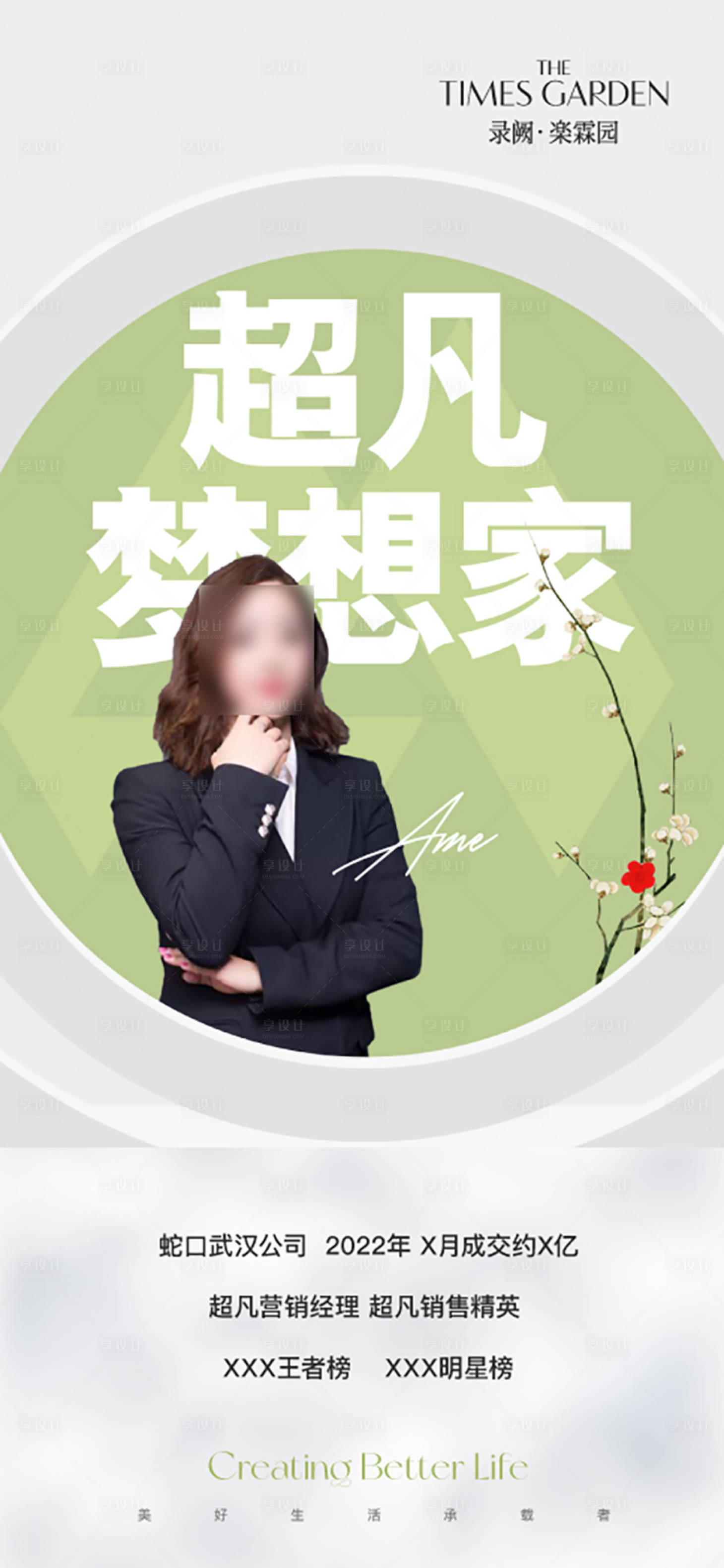 源文件下载【直播刷屏海报】编号：88210009839804966