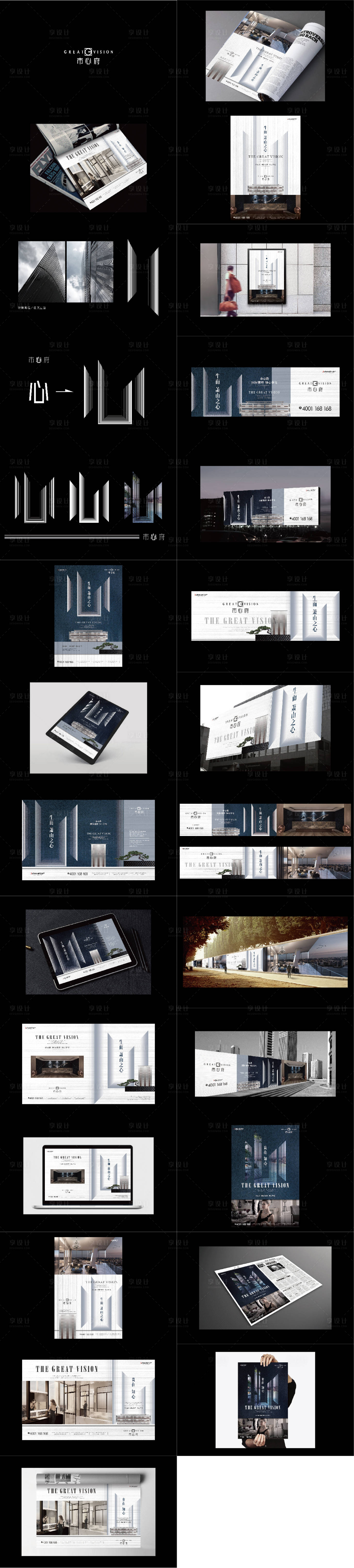 源文件下载【享设计】搜索编号：44550010106812162【VI提案】